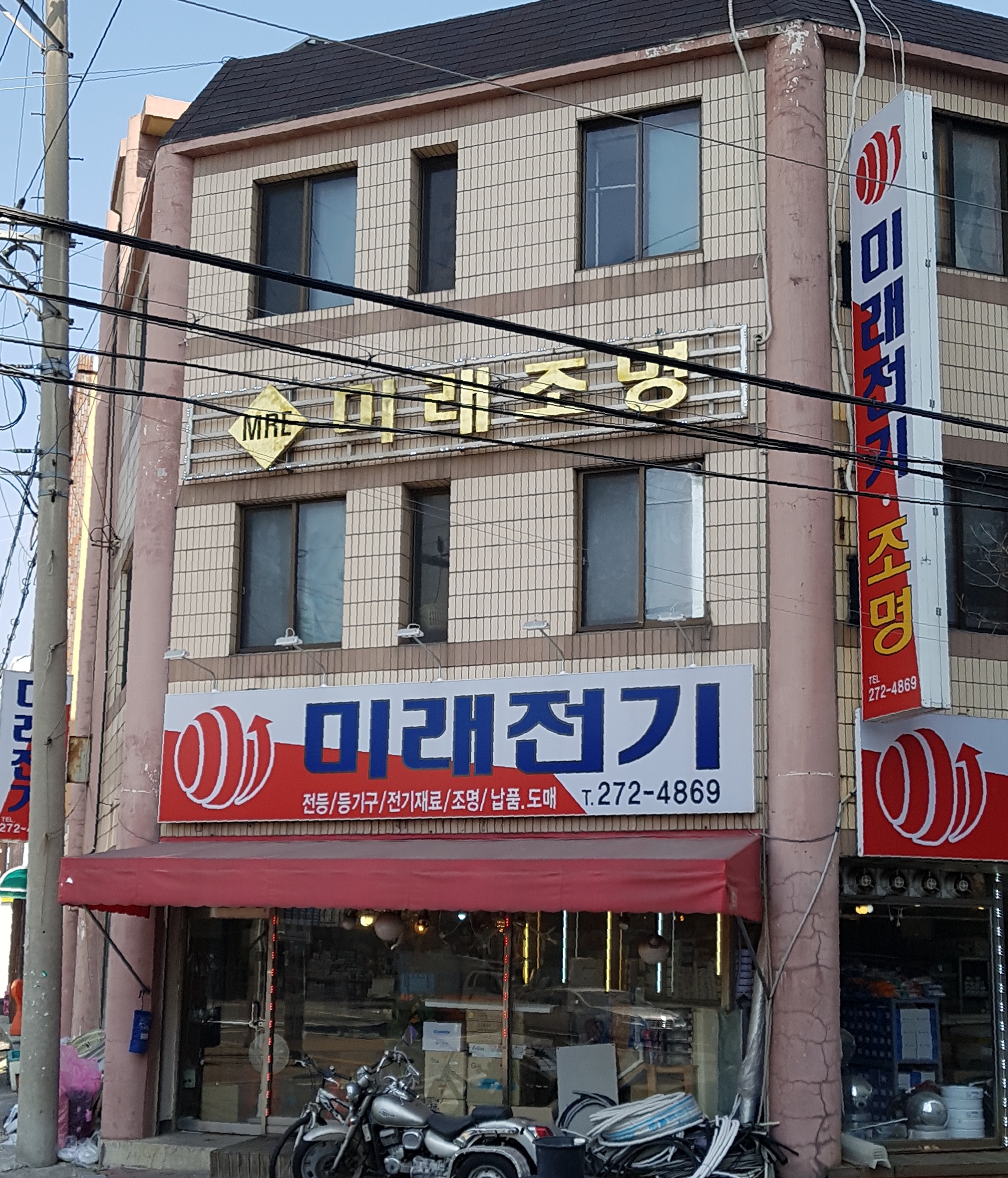 미래전기조명