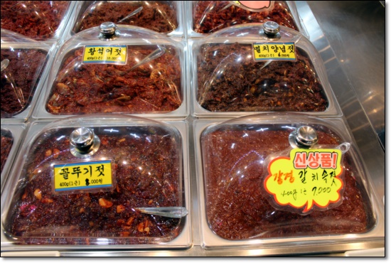 강경젓갈