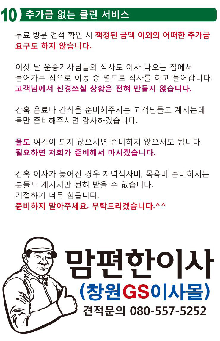 맘편한이사
