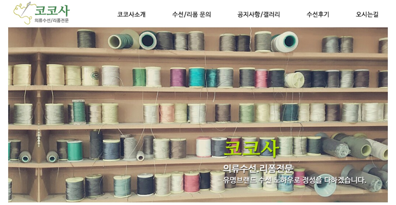 코코사