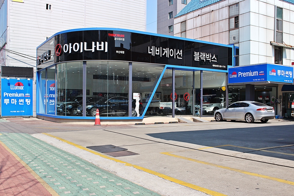 아이나비 부산대점