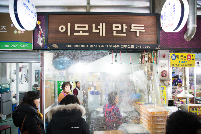 이모네만두