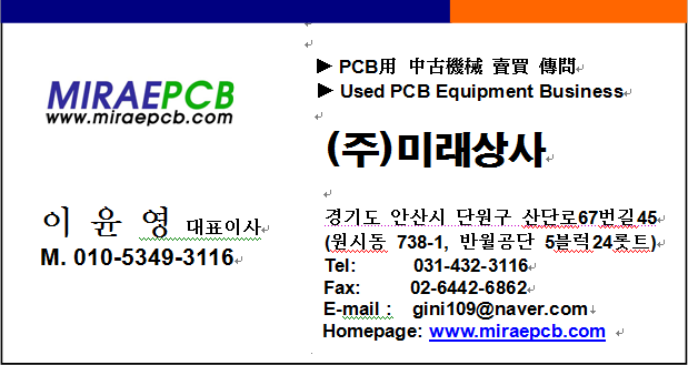 미래상사
