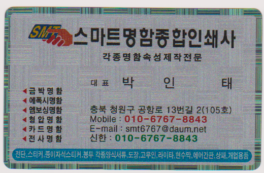 스마트명함종합인쇄사