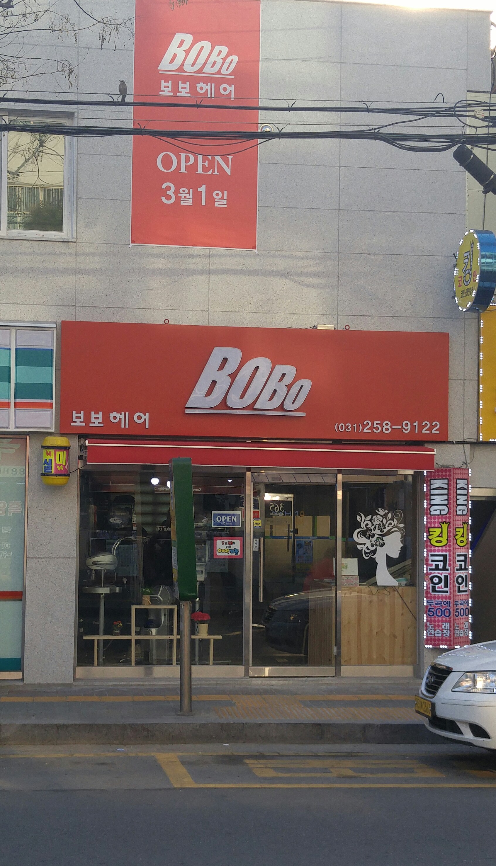 보보헤어