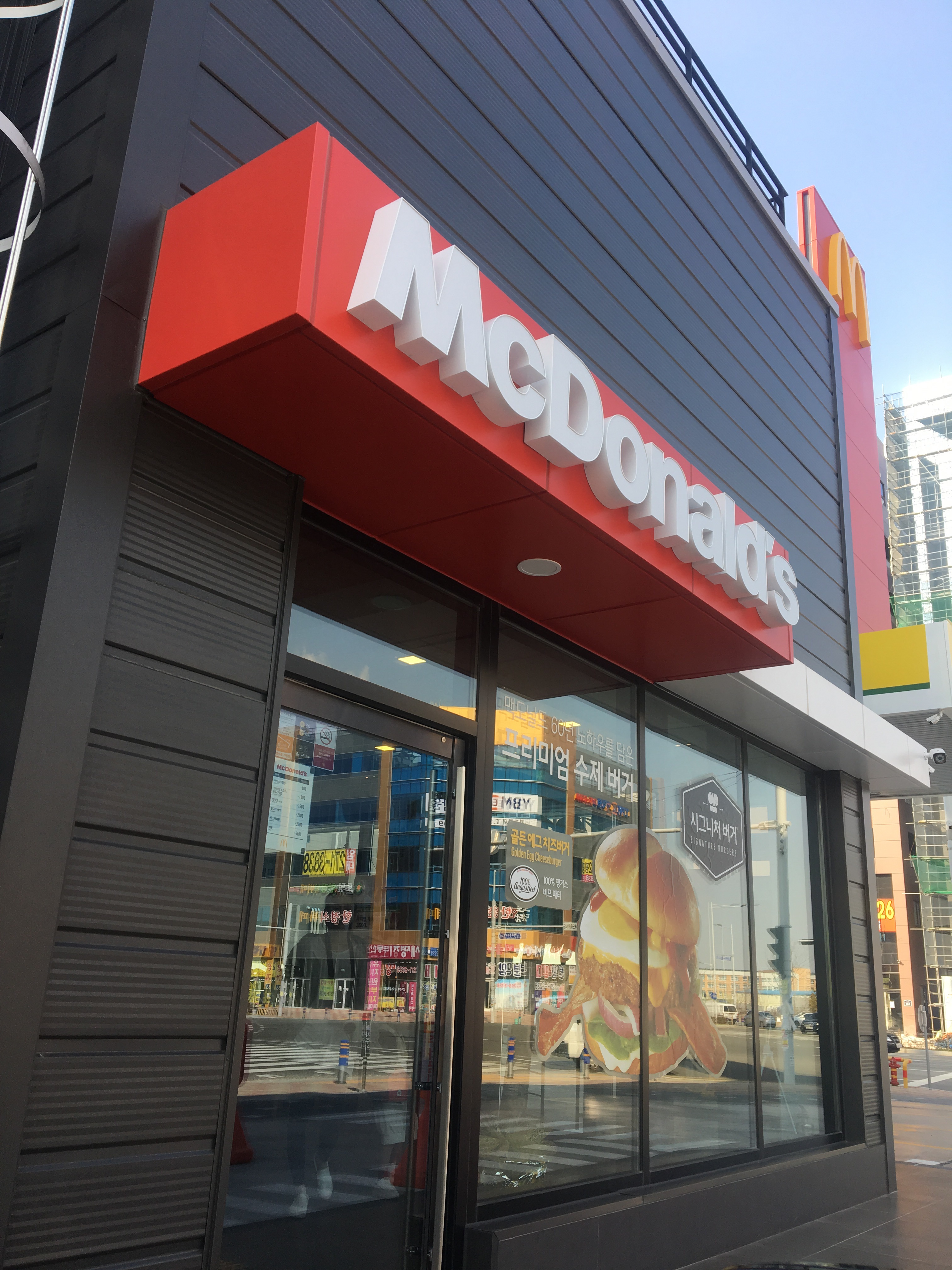 맥도날드 부산명지DT점