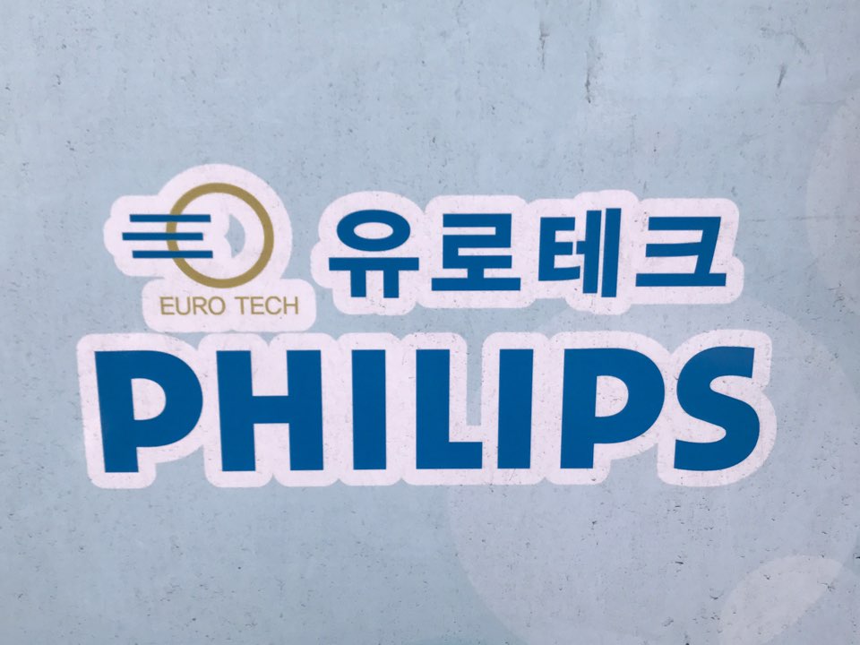 유로테크