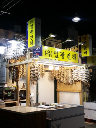 일광굴비