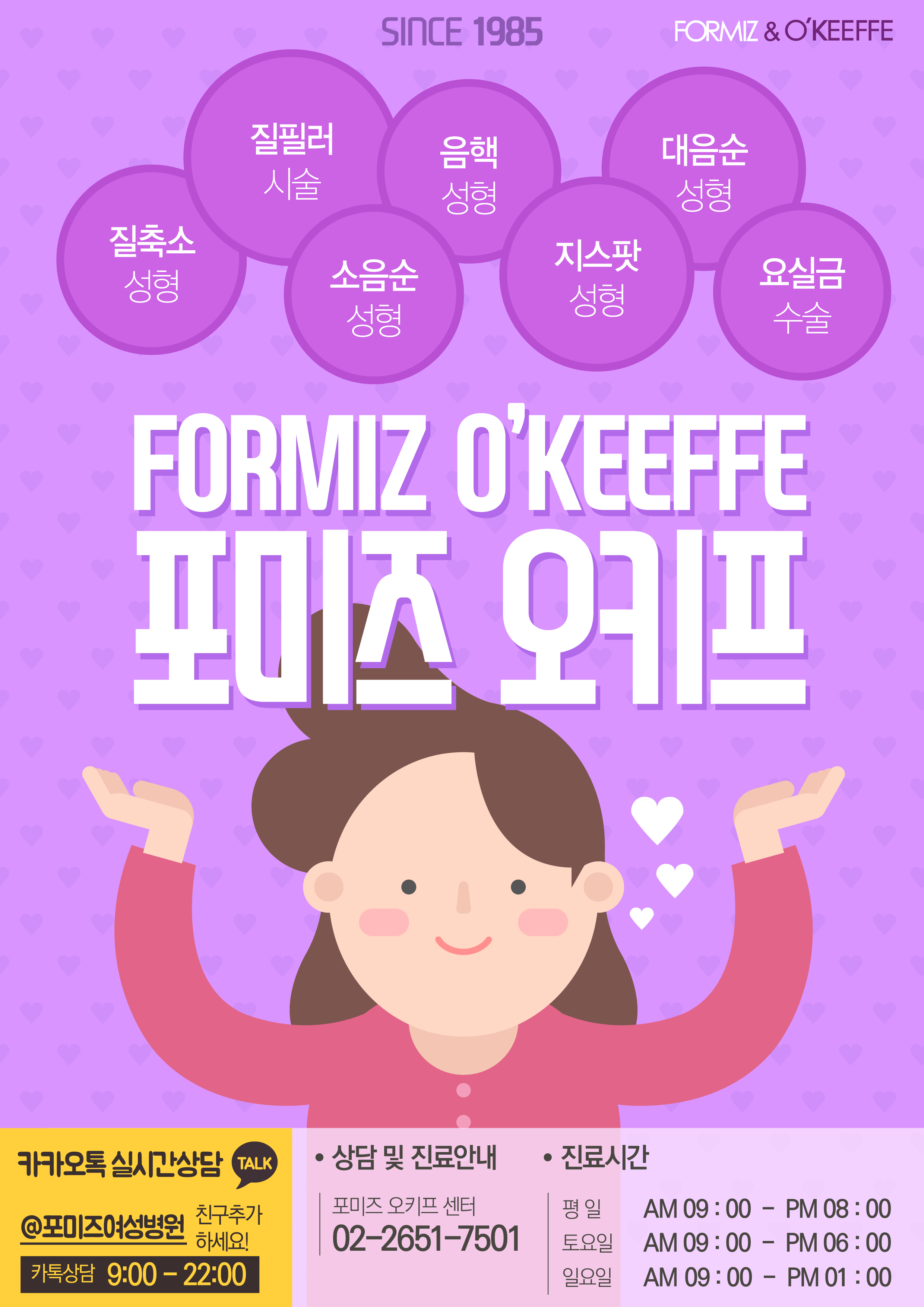 포미즈여성병원 대표 이미지