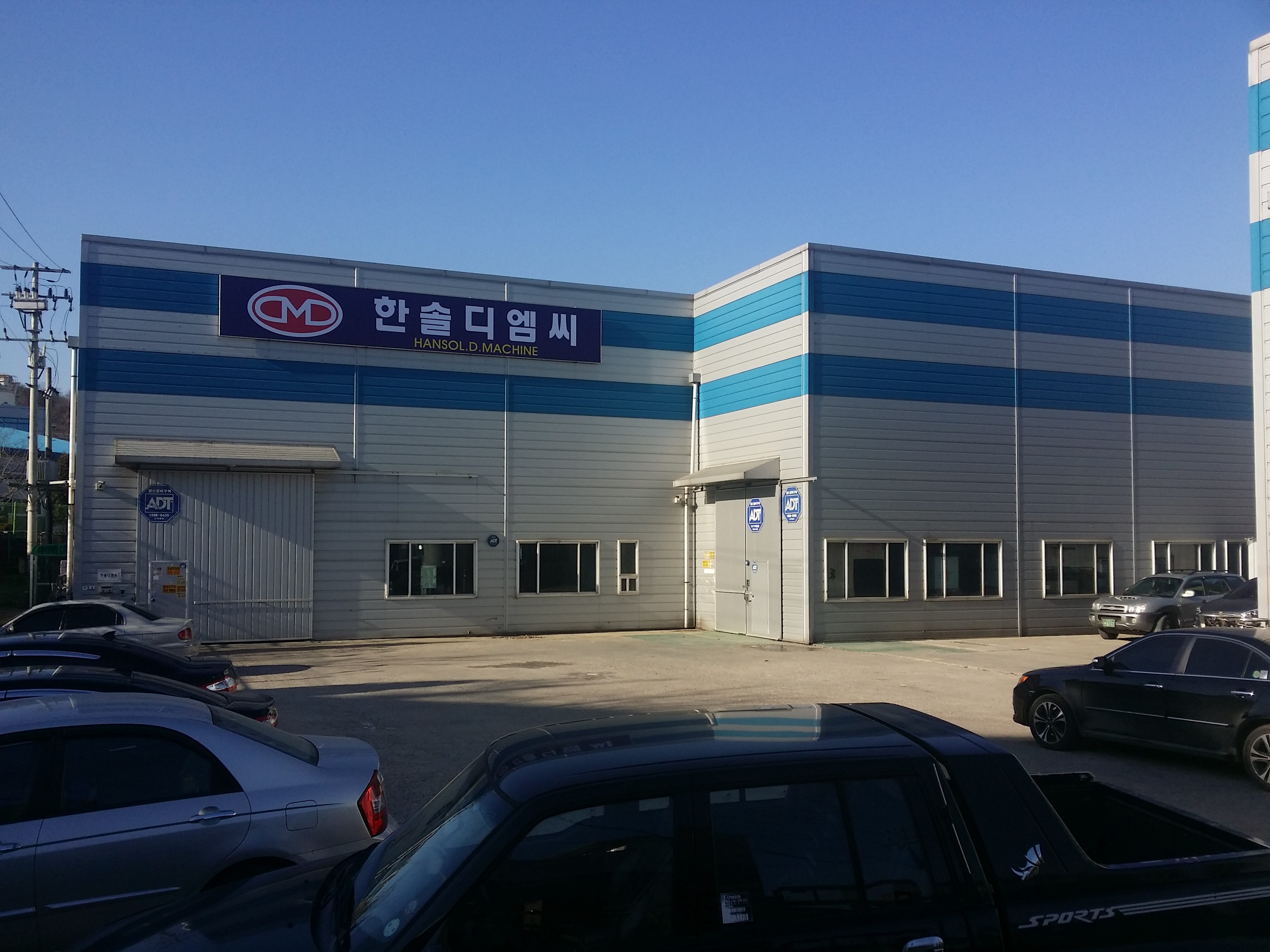 한솔디엠씨