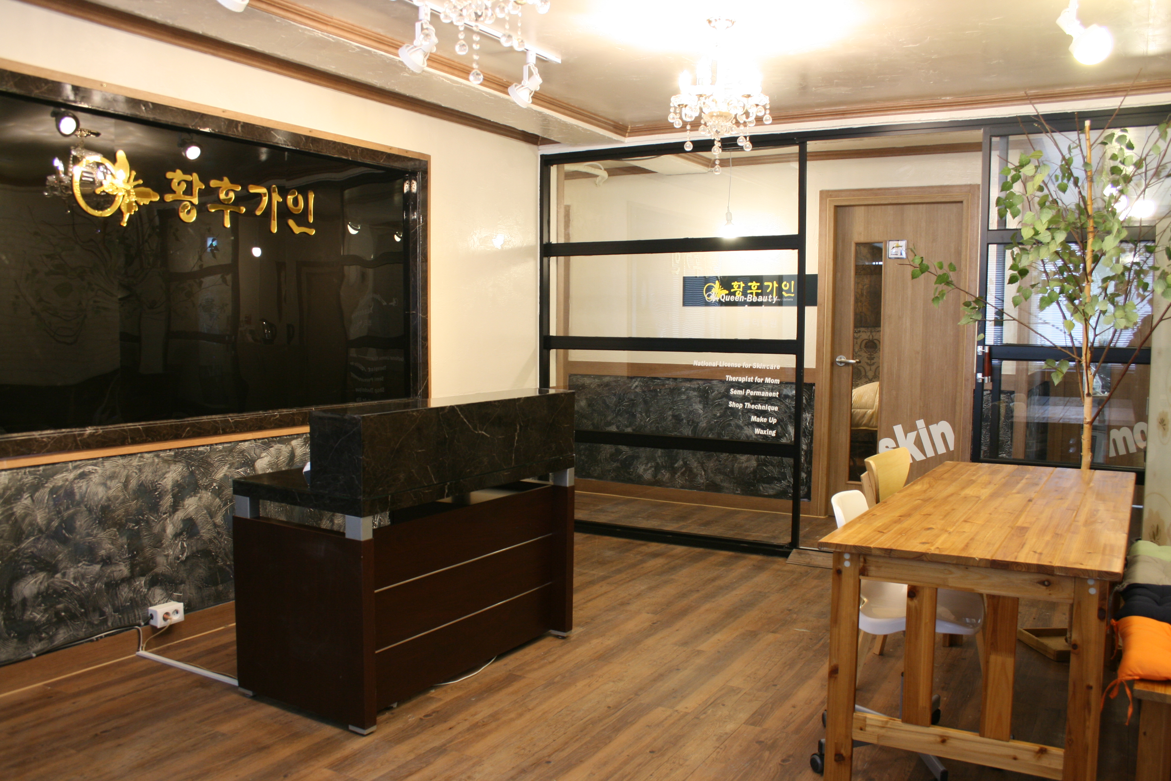 황후가인뷰티아카데미 photo 2