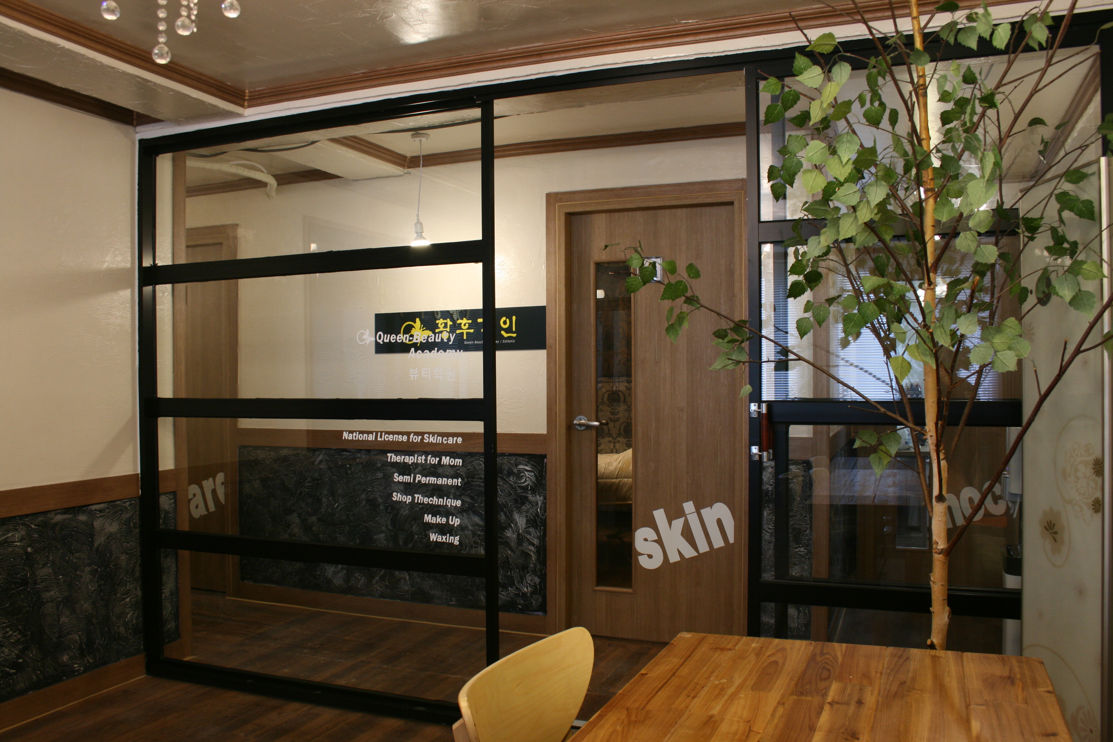 황후가인뷰티아카데미 photo 3