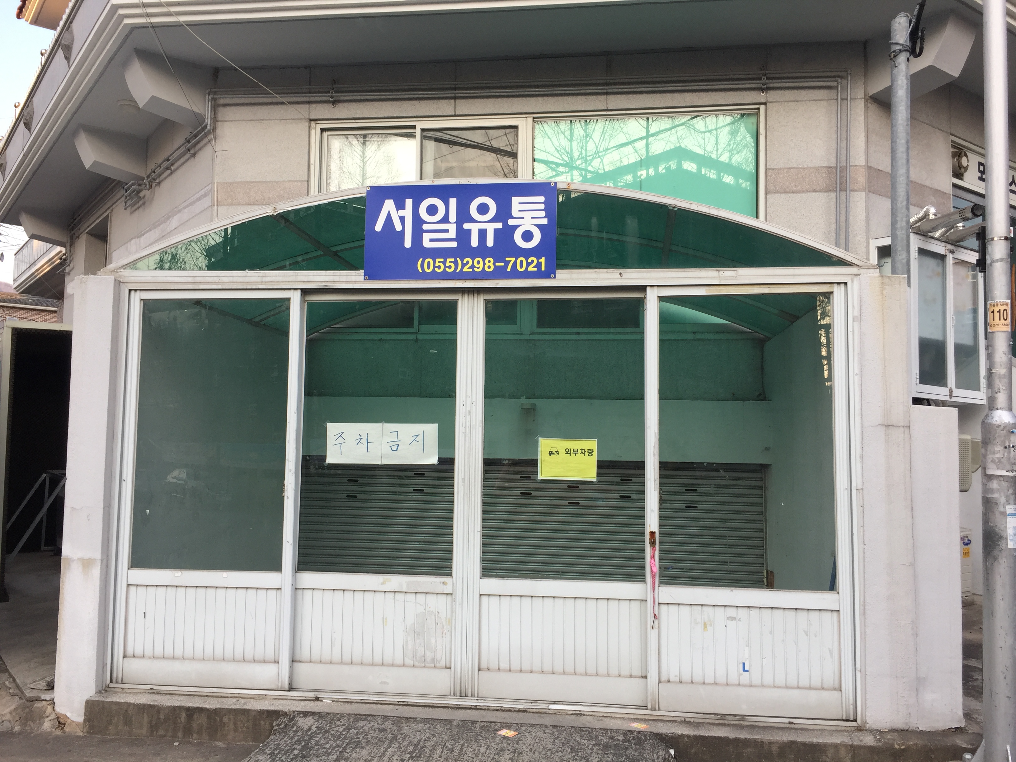서일유통
