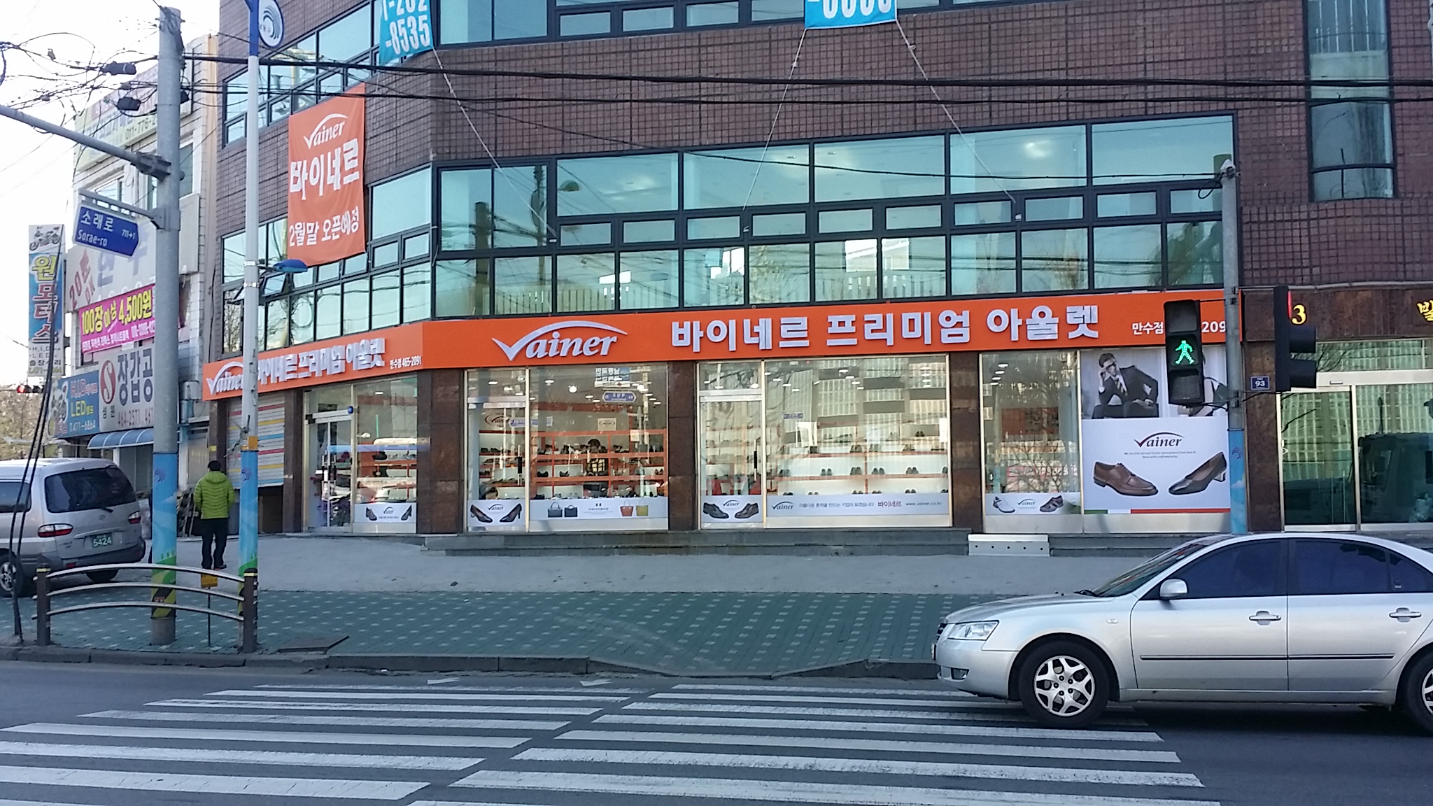 바이네르아울렛 삼세컴퍼니