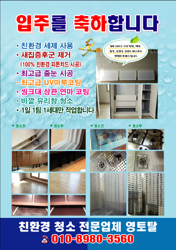 영토탈