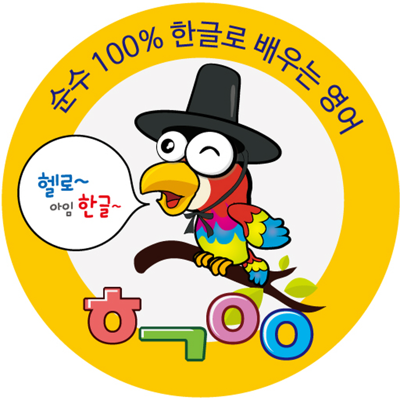 한글영어 대표 이미지