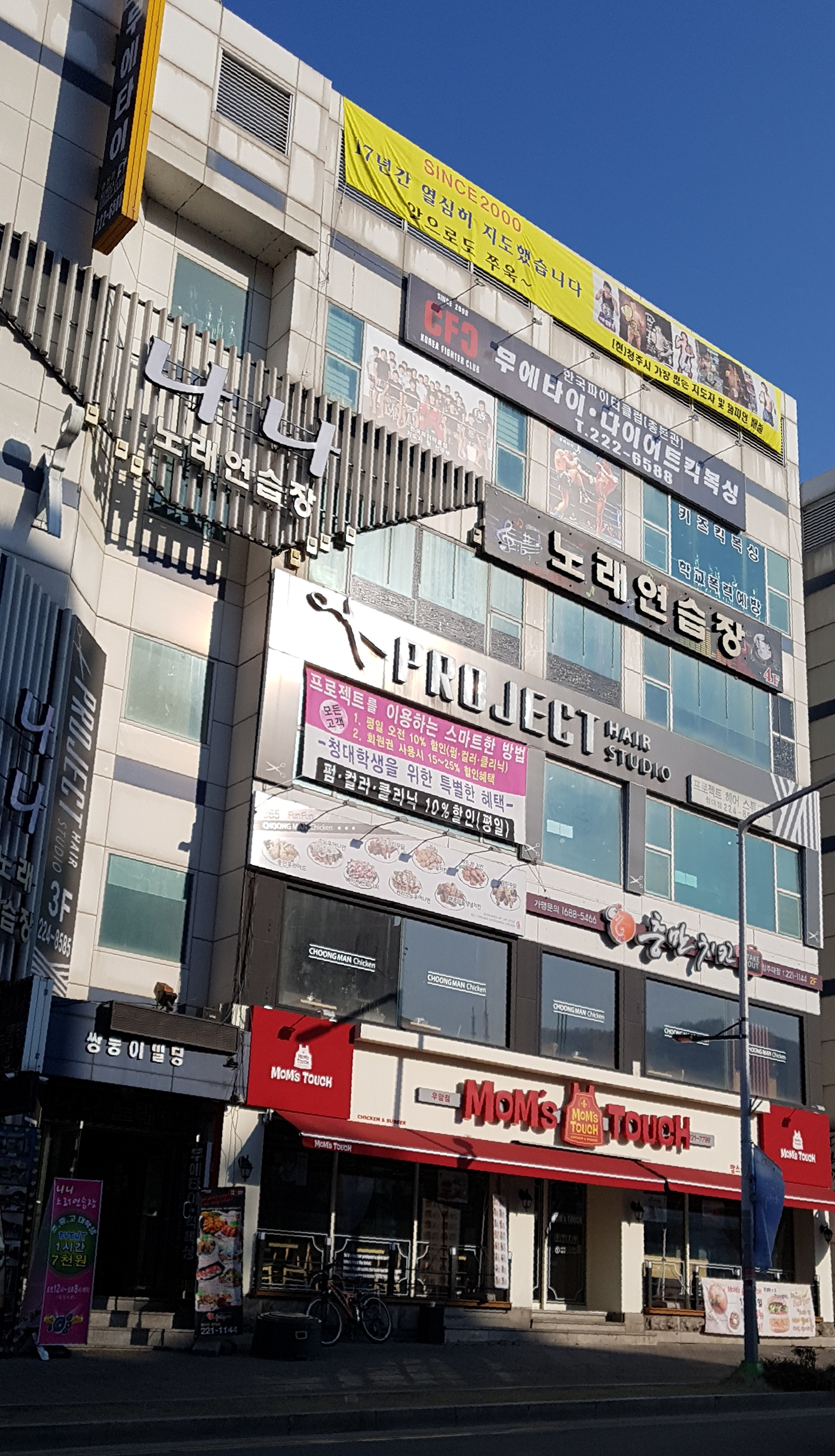 나나노래연습장
