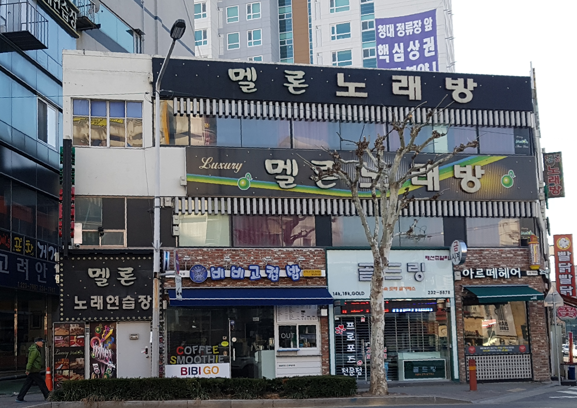 멜론노래연습장