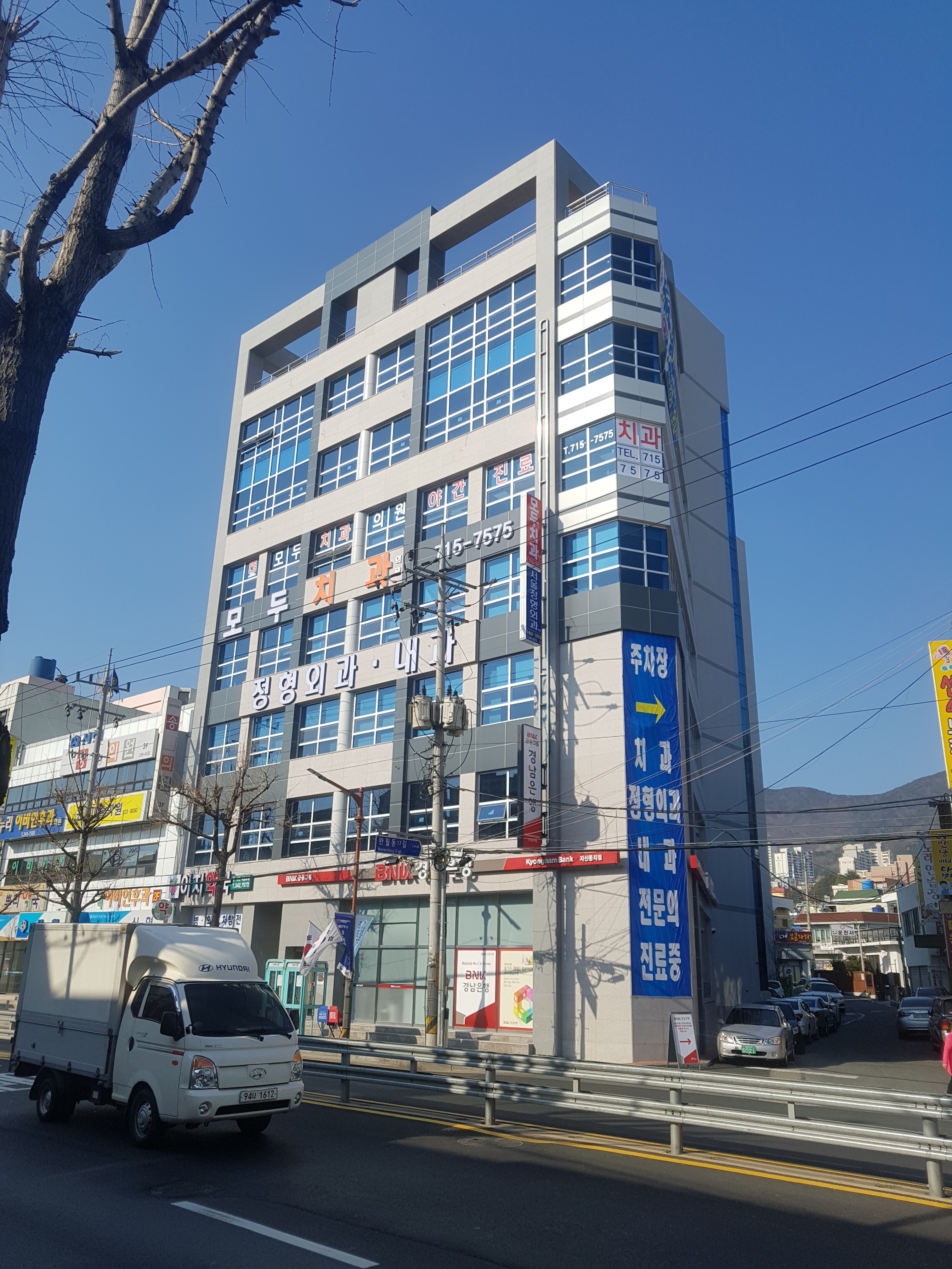 서울내과정형외과의원