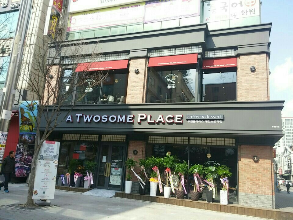 투썸플레이스 대전노은역점