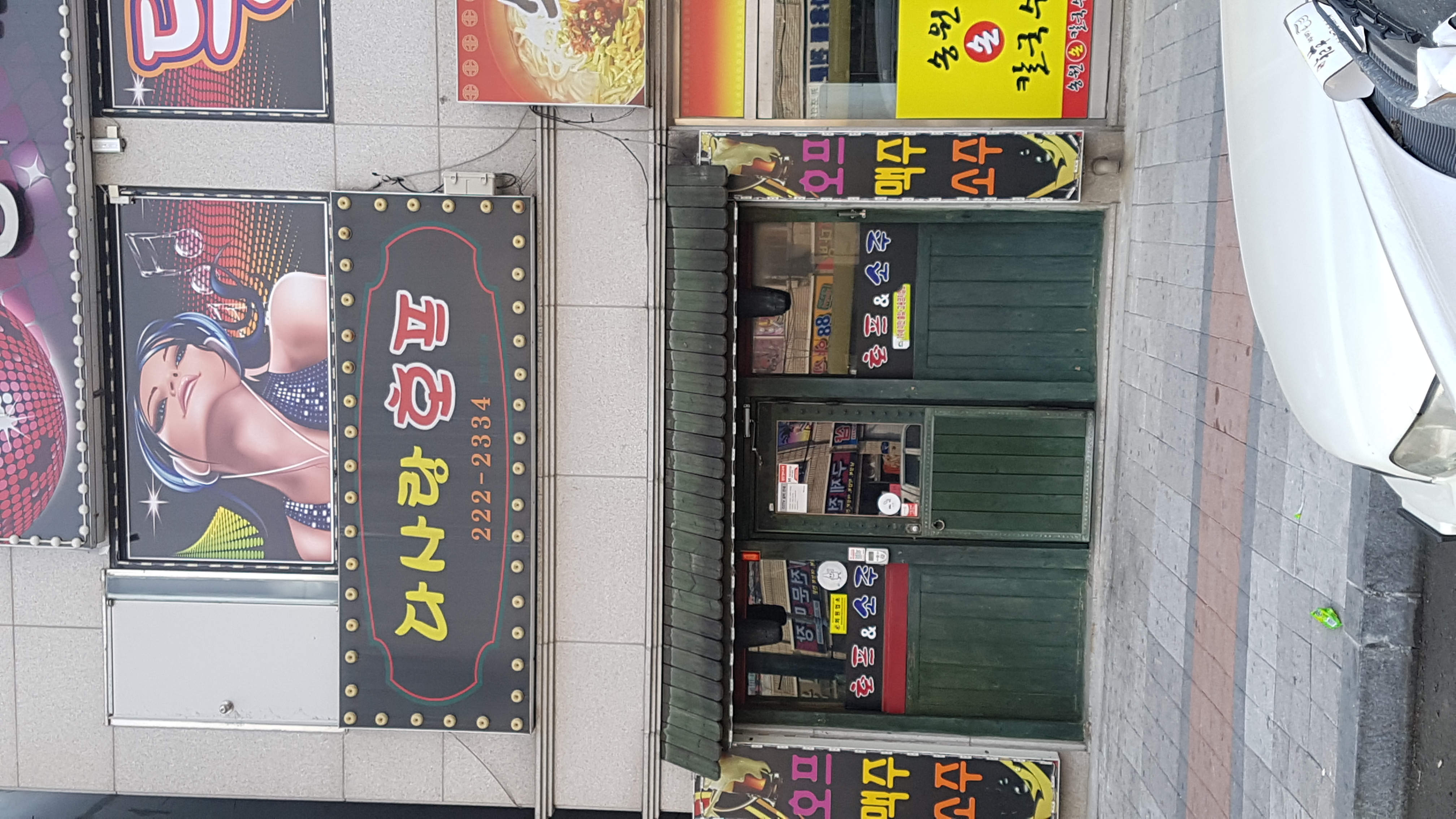 다사랑호프