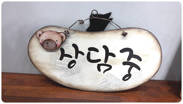 공작소