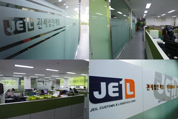 관세법인 제일 대표 이미지