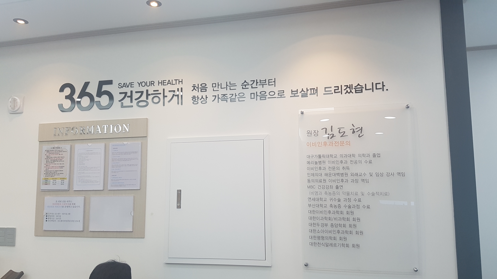 김도현이비인후과의원 대표 이미지