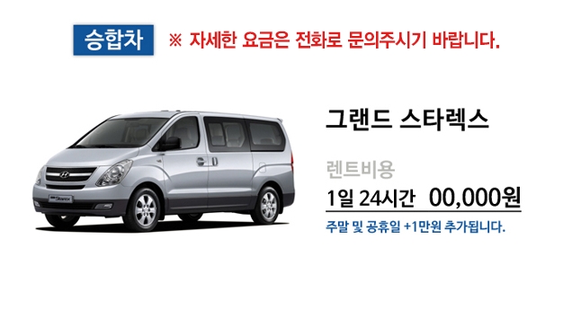 리스본렌트카 시흥동지점 대표 이미지