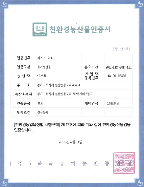 영진농원