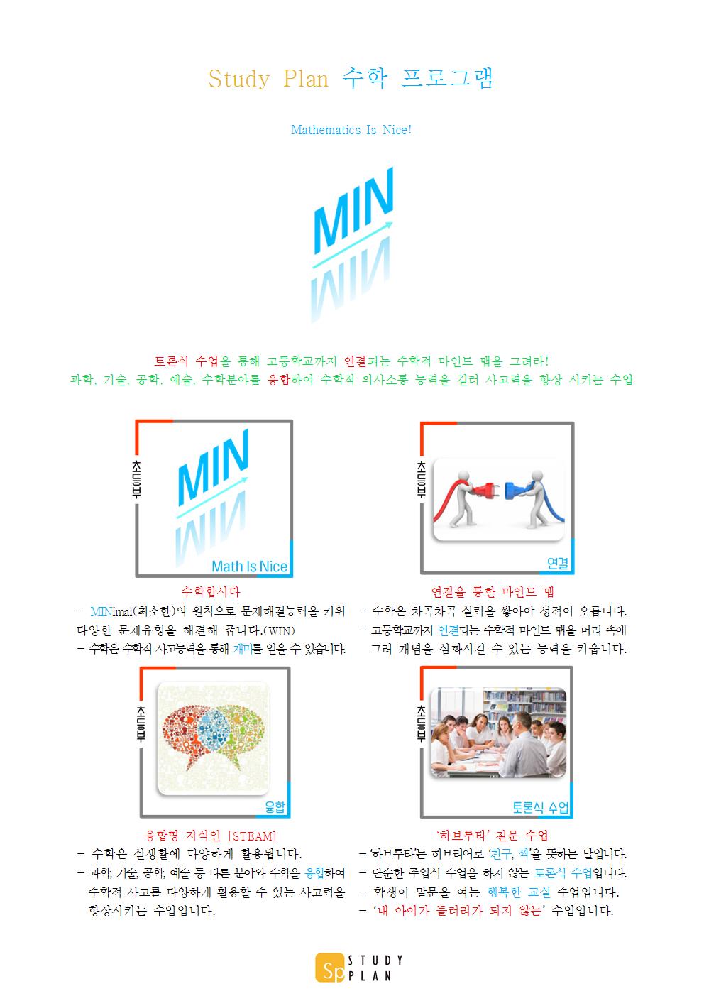 스터디플랜입시학원