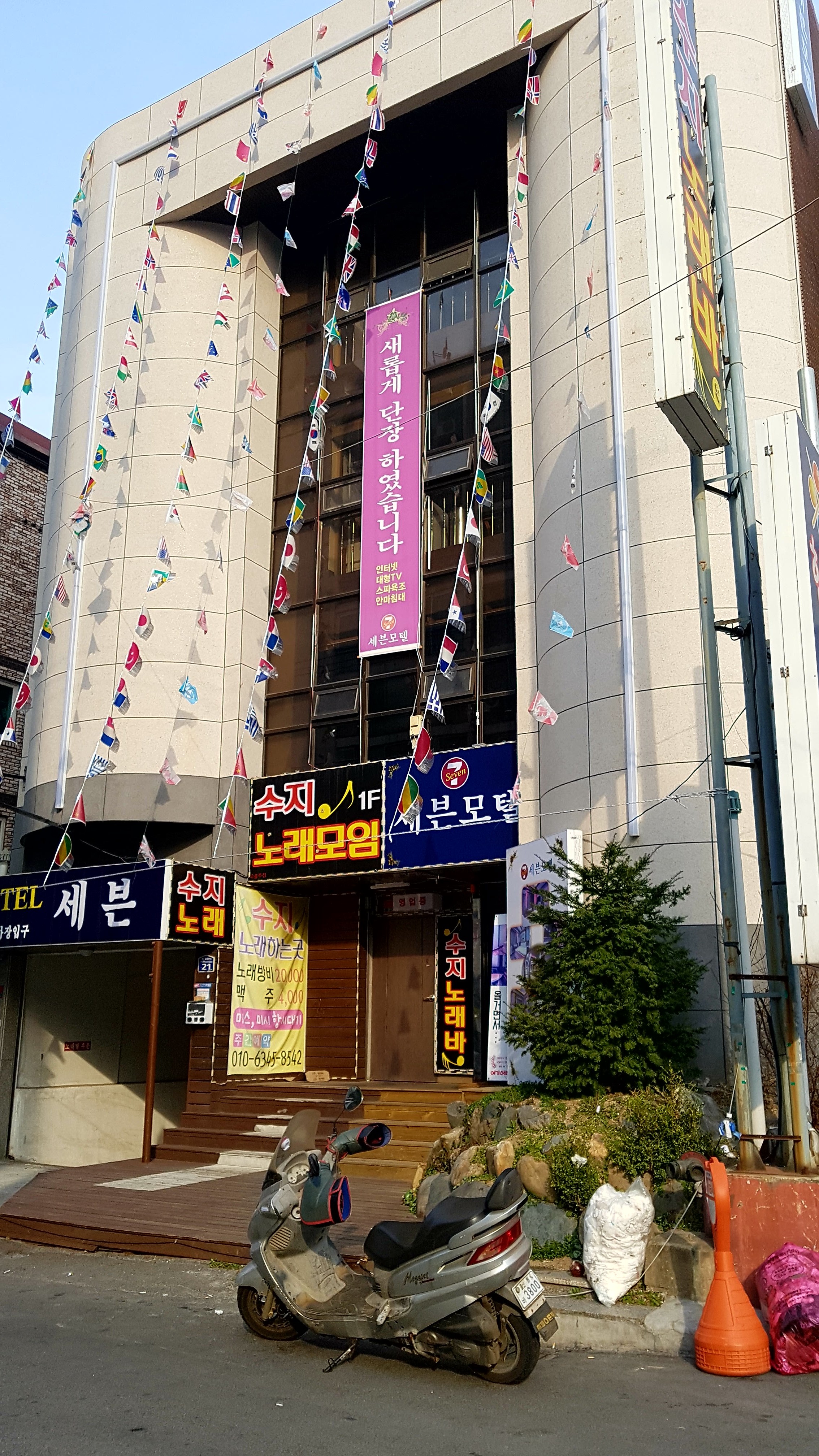 수지노래모임