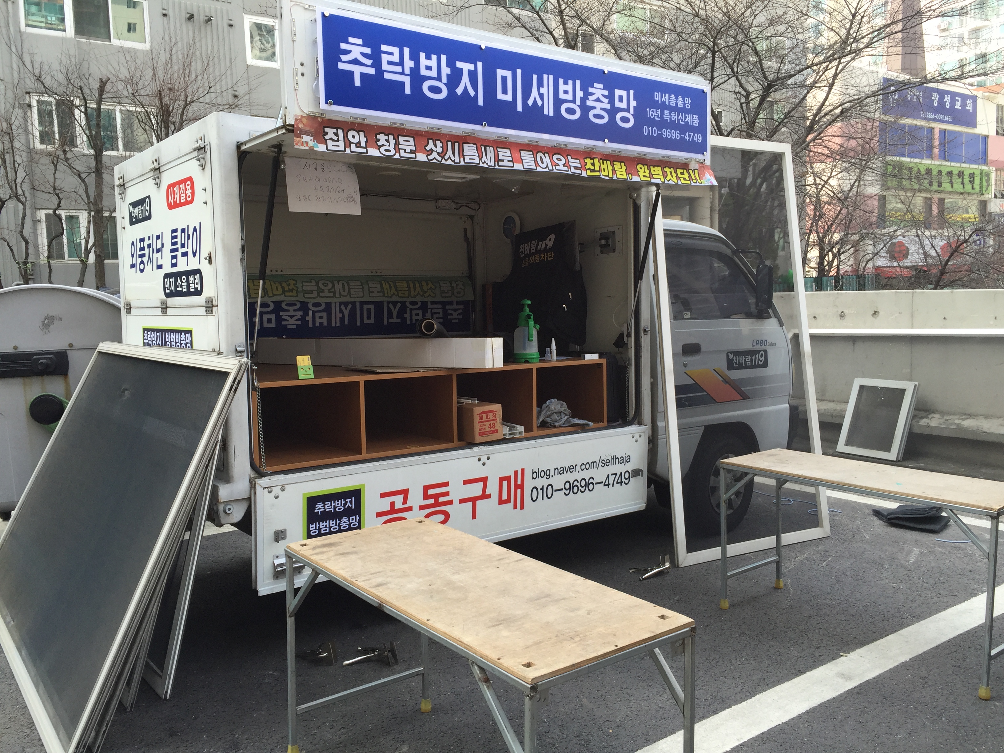 참미세 방충망