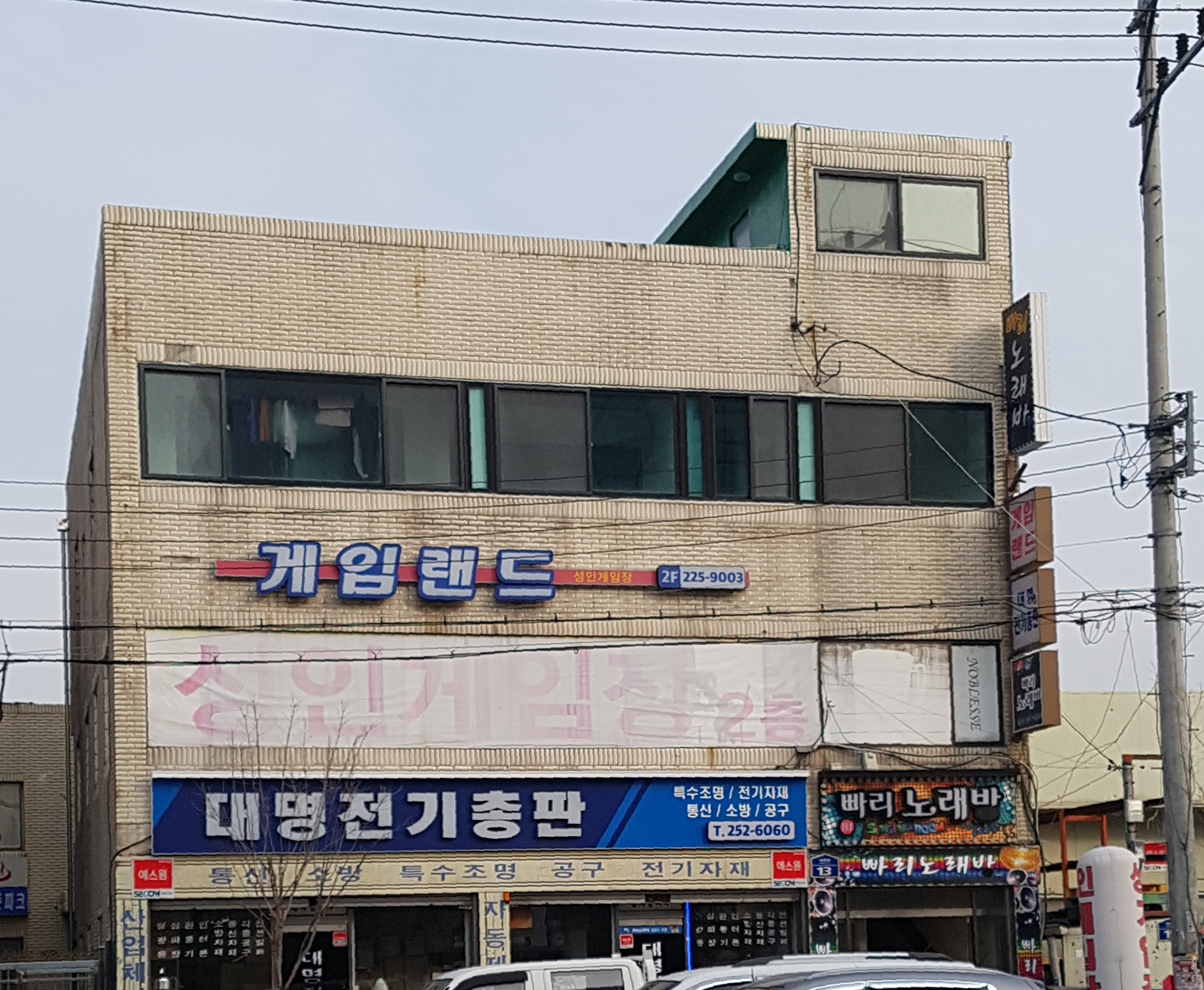 대명전기총판