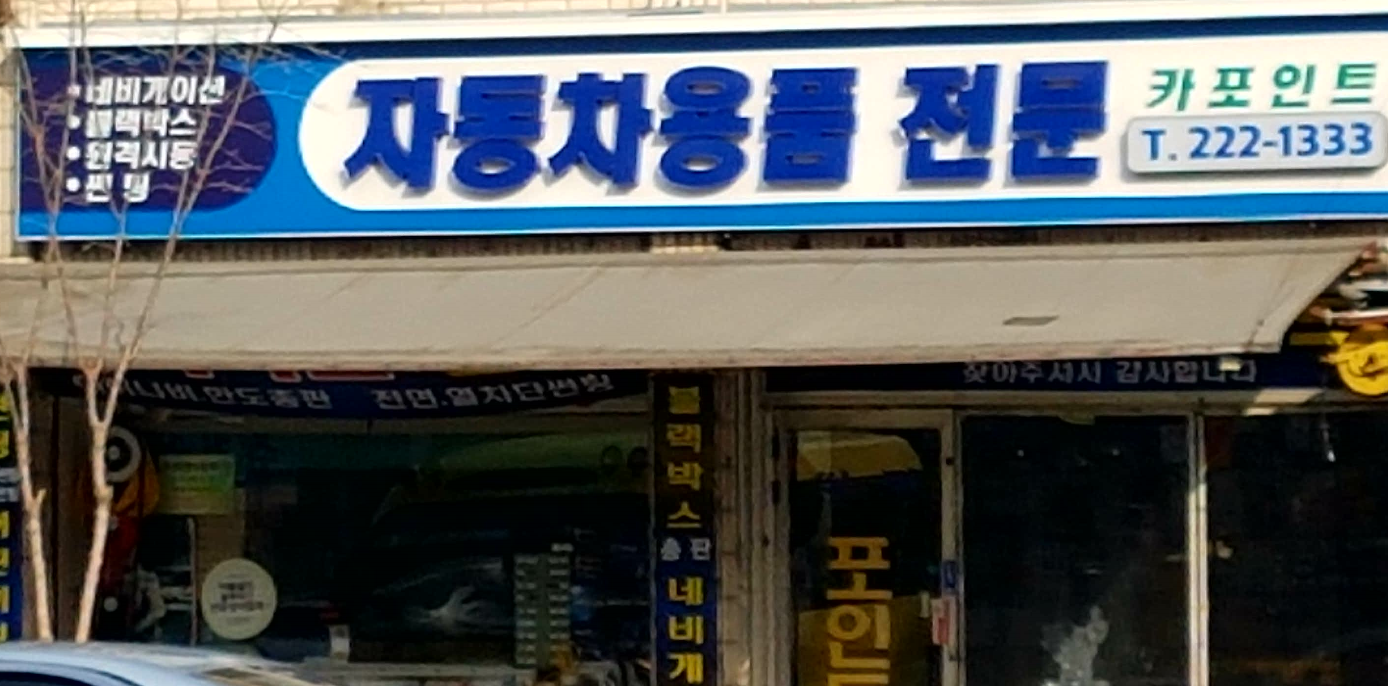 카포인트