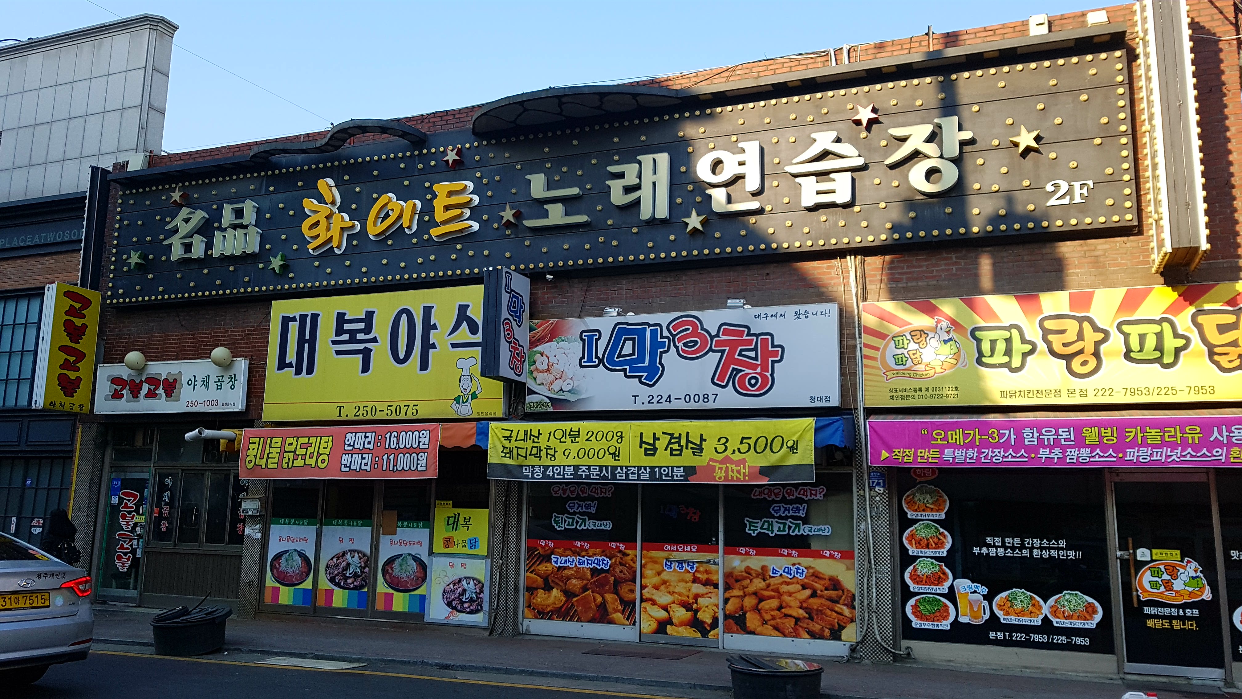 고불고불야채곱창