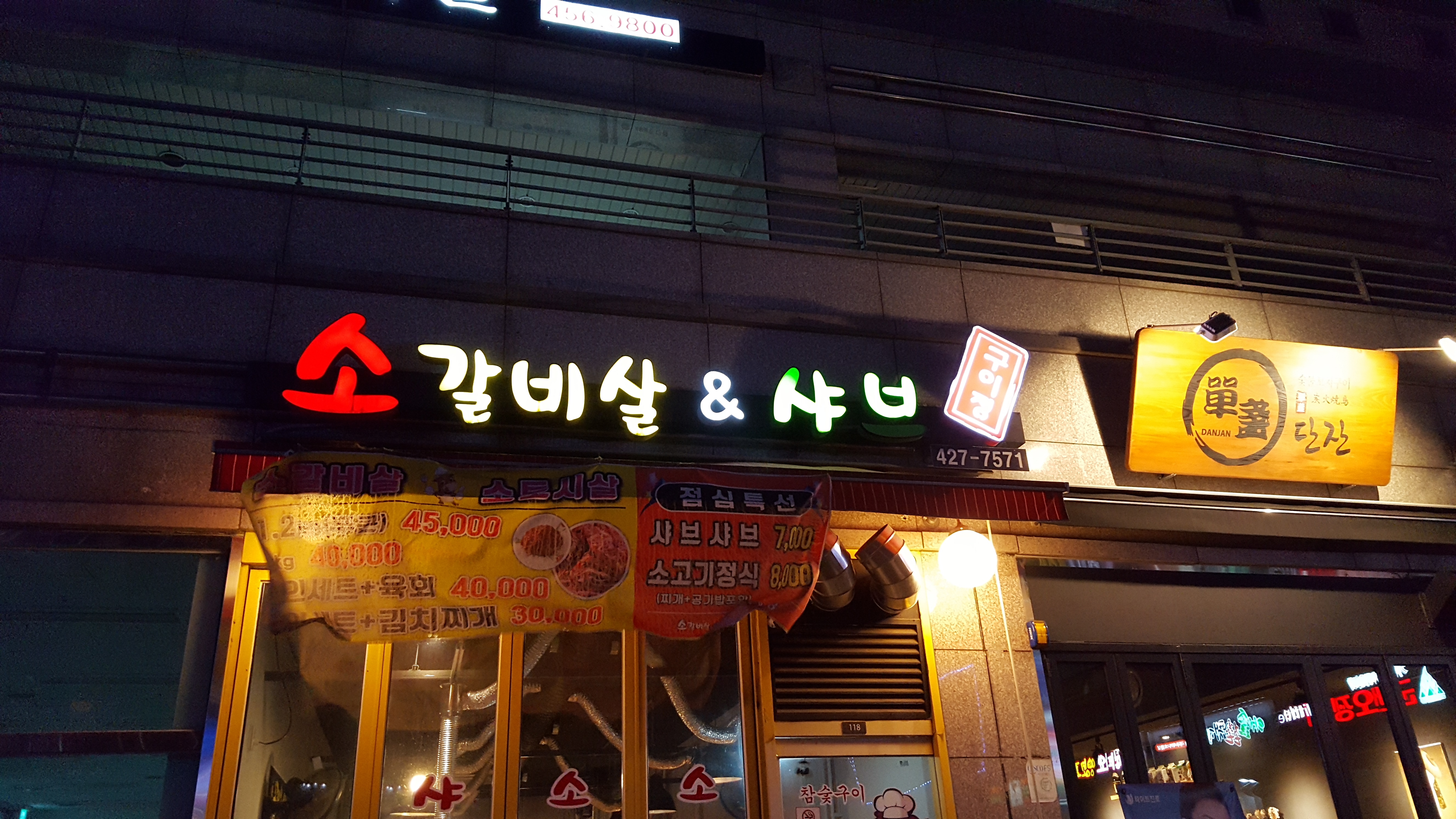 구이정