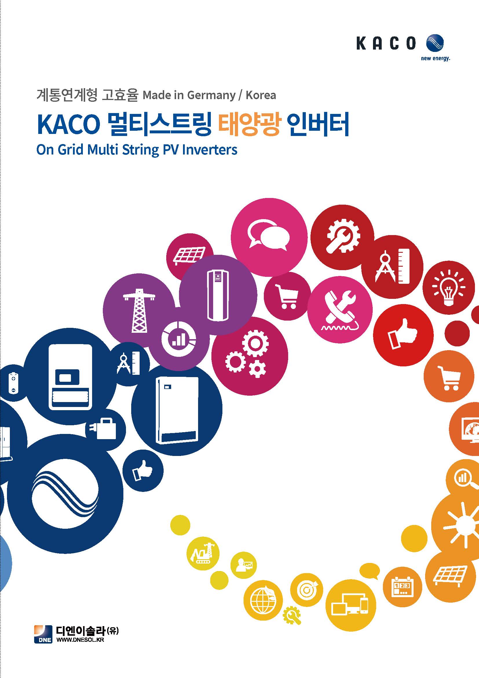 디엔이