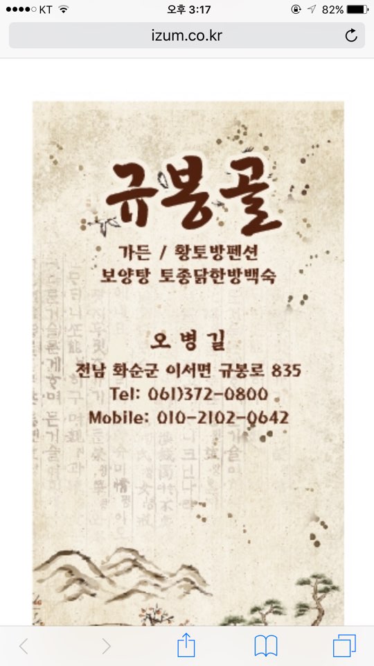 규봉골