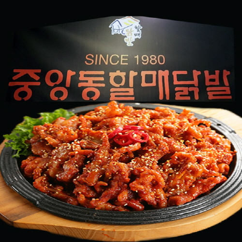 중앙동할매닭발 대잠쌍용점