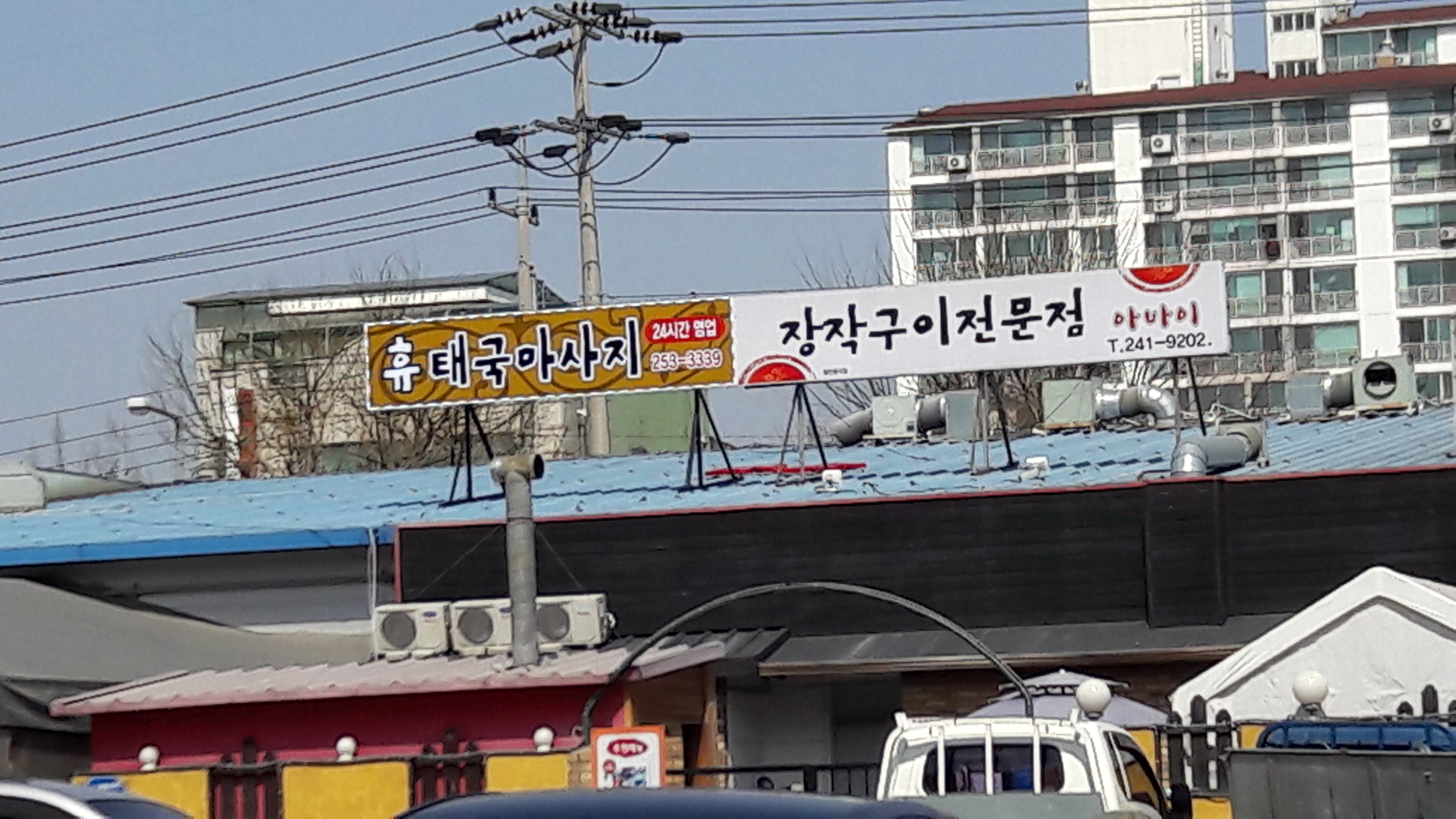 휴태국마사지 photo 2
