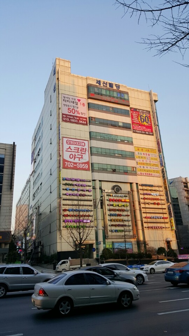 스트라이크존 분당야탑구장