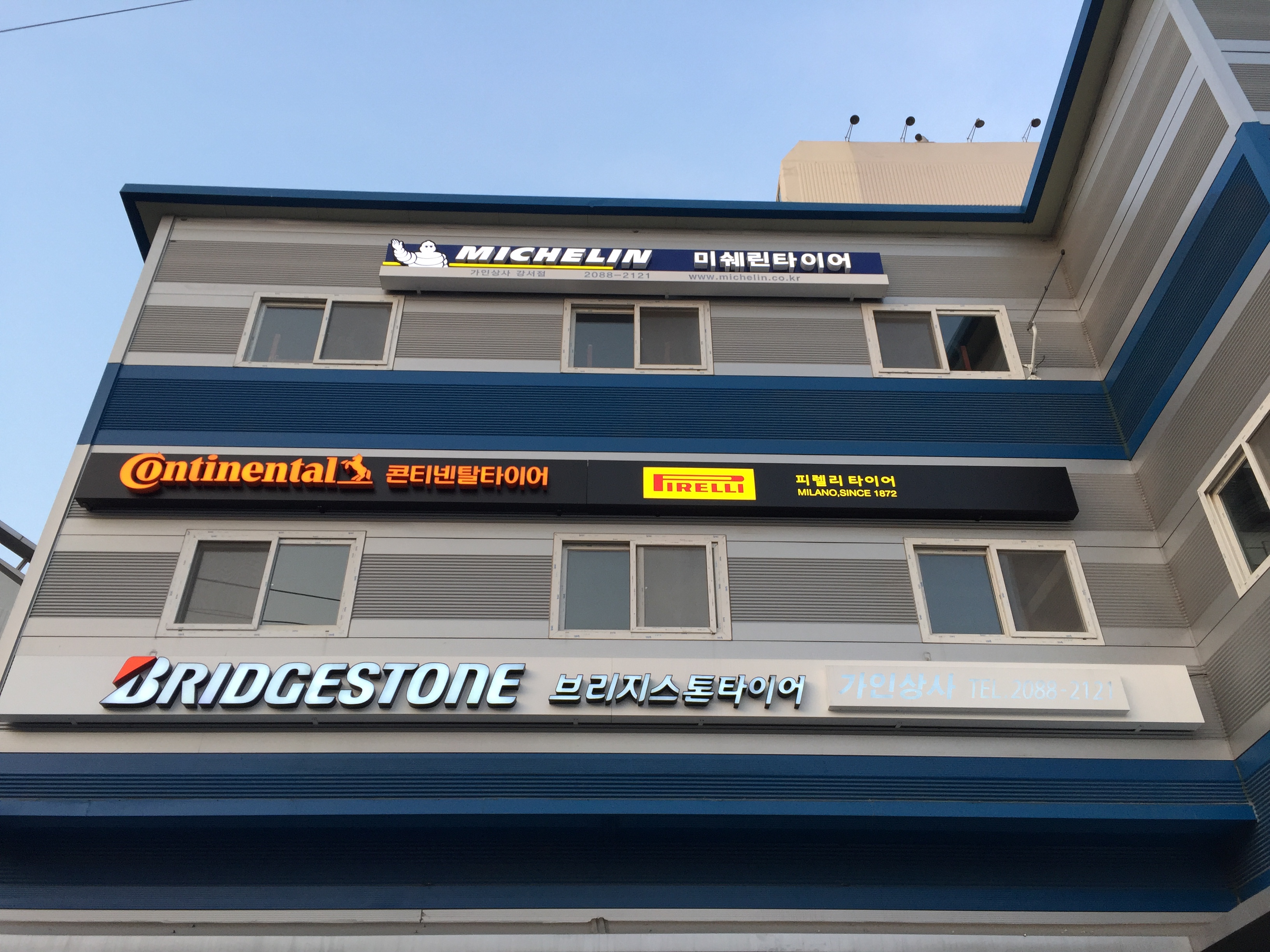 미쉐린타이어 가인상사 강서점