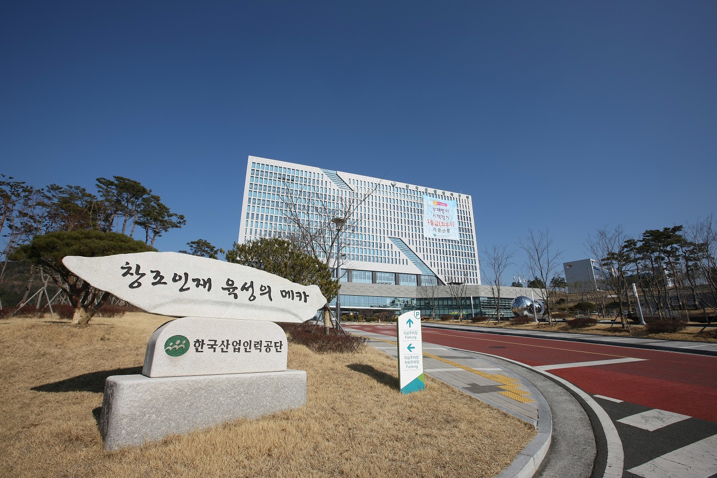 한국산업인력공단