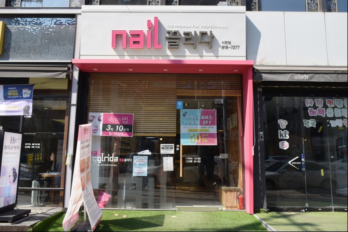 네일끌리다 서면점