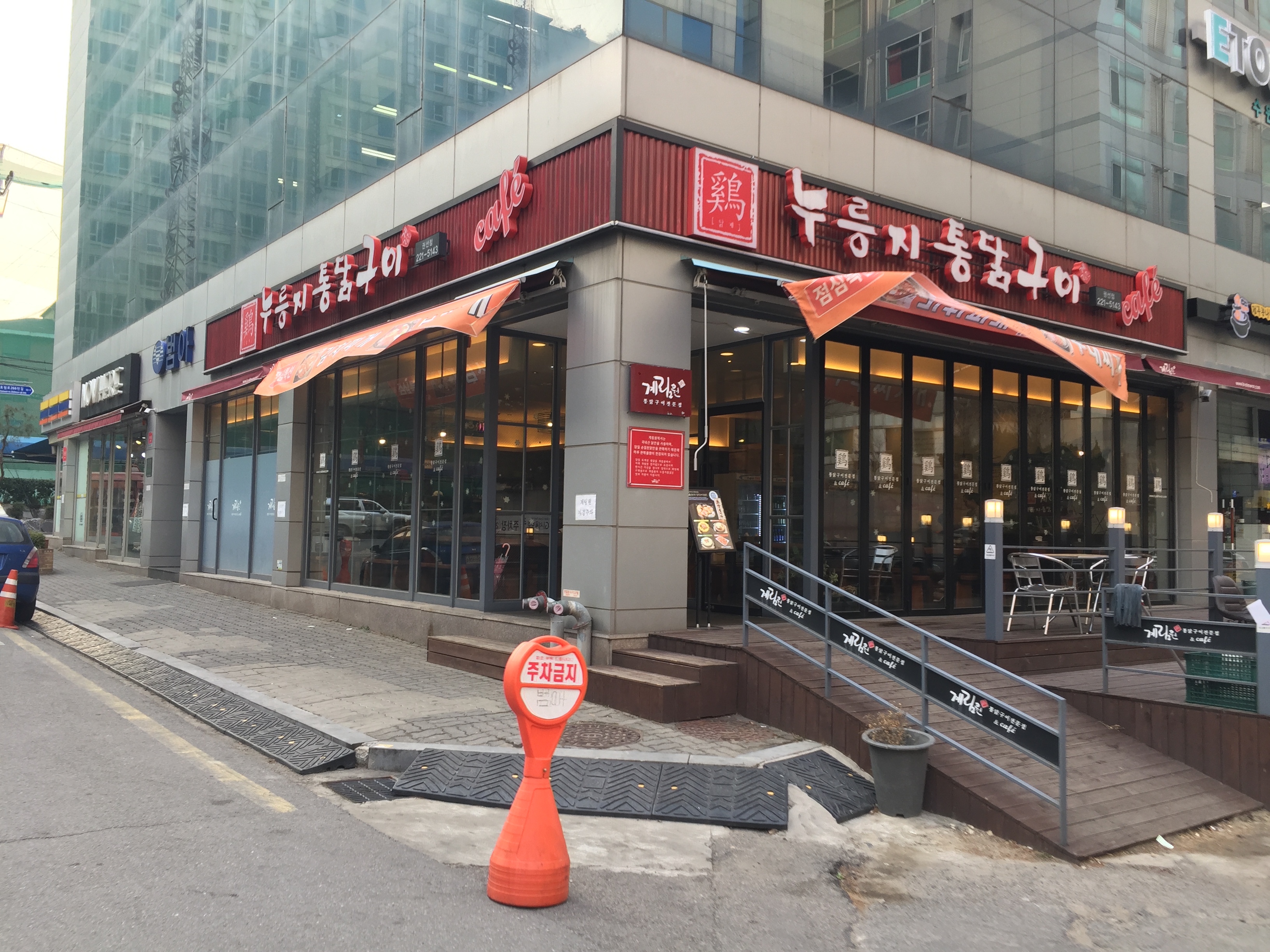 계림원누룽지통닭 수원권선점