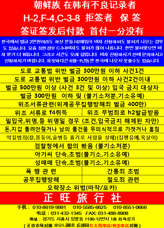 정왕한중통번역