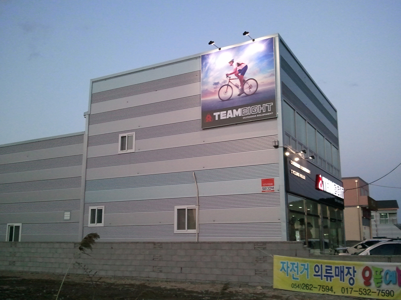 팀에잇