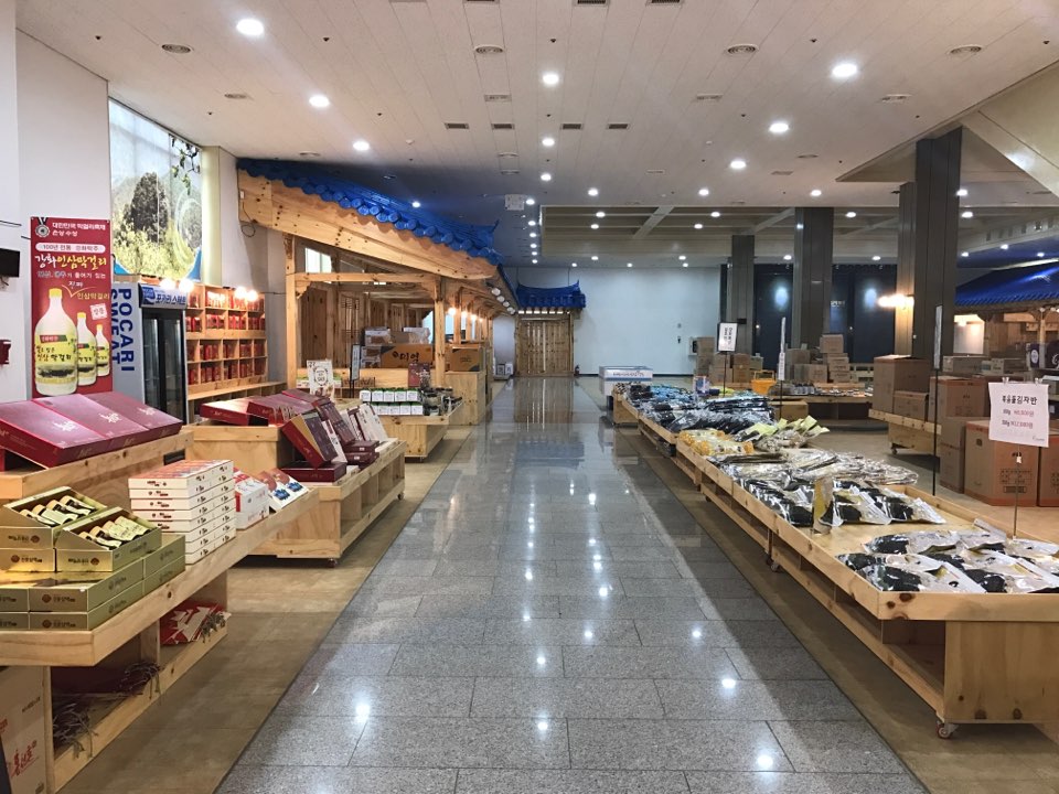 강화인삼백화점
