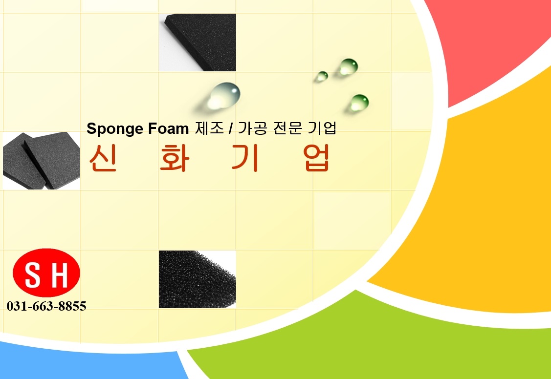 신화기업